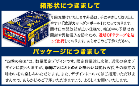 2ヶ月定期便“九州熊本産”金麦2ケース（計2回お届け 合計4ケース：350ml×96本）阿蘇の天然水100％仕込 ビール お酒 アルコール 熊本県御船町 (350ml×48本) ×2カ月《お申込み月の