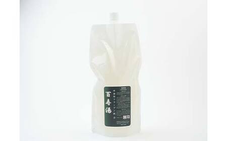 百寿湯 1000ｍL 浴用化粧料 入浴剤 植物エキス 水溶性コラーゲン お風呂 スキンケア 化粧水 美容 岐阜県 坂祝町 F6M-366