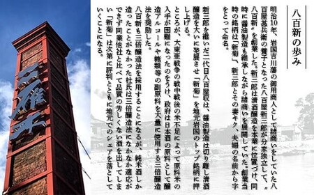 雁木　純米大吟醸　鶺鴒 720ml (せきれい)【八百新酒造(株)】