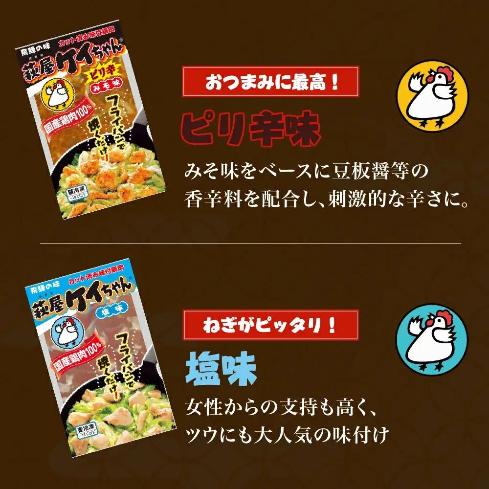 萩屋ケイちゃん ６種類お試しセット 230g × 6パック ケイちゃん【10-9】