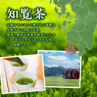 ふるさと納税 南九州市 知覧名産 甘みのきいた深蒸し茶 1.2kg |  | 01