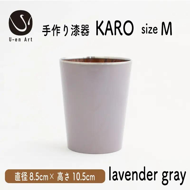 タンブラー 手作り漆器×金属 KARO1個 Mサイズ ラベンダーグレー 木製タンブラー 漆塗りタンブラー 伝統工芸タンブラー 日常を彩るタンブラー