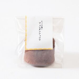 クッチーニのフォンダンショコラ　カカオ香る濃厚なチョコレートが特徴の手作りショコラ　12個入り【配送不可地域：離島】【1671440】