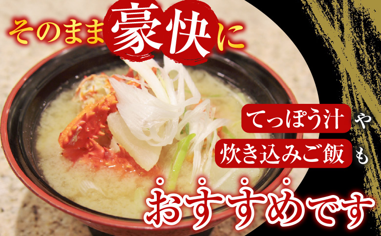<年内配送可>【北海道根室産】花咲かに500g前後～650g前後×1尾 A-36054