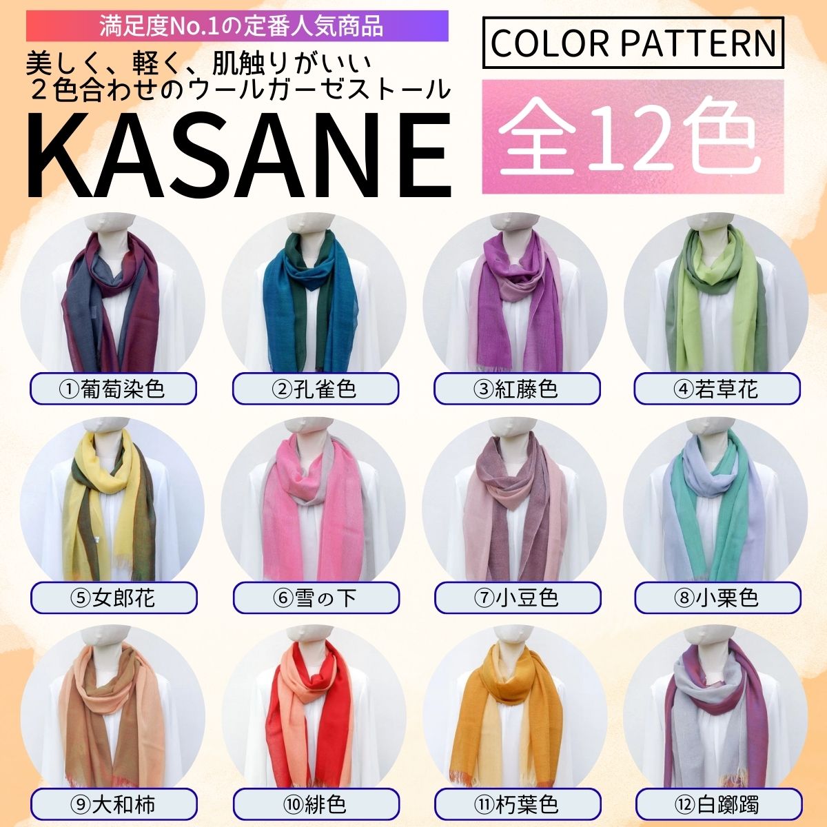 ウール100% 満足度NO.1の定番人気商品　普段使いに最適なストール KASANE　女郎花（イエロー×イリディセントグリーン）　68cm×180cm ／5.イエロー×イリディセントグリーン／ 郡内織