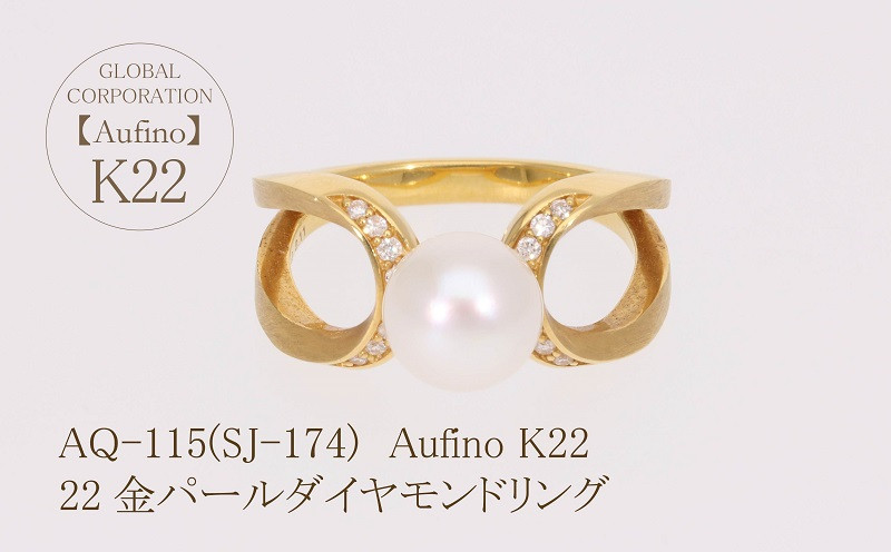 
Aufino 22K 22金 ダイヤモンド リング 指輪 ジュエリー パール 人気 おすすめ レディース ダイヤ0.11ct カラット 山梨県 甲斐市 AQ-115 SJ-174
