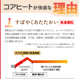 【CORONA】遠赤外線電気暖房機 コアヒート 1150W ホワイト CH-1223R（W）※沖縄県・離島配送不可