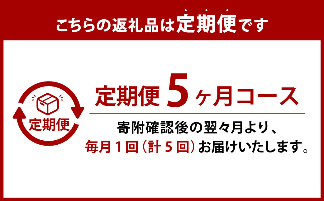 【5ヶ月定期便】熊本県産 黒毛和牛 和王 1頭分