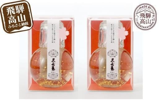 
            久寿玉 純米吟醸キュート金箔入 180ml×2個 | 10000円 日本酒 金箔 酒 お酒 花酵母 華やか フルーティ かわいい 可愛い 徳利 一輪挿し 飛騨のお酒 地酒  飛騨高山 平瀬酒造 EV002VP
          