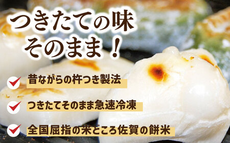 佐賀県産もち米100%自慢の杵つき丸白餅（冷凍）計20個入 / 佐賀県 / 旬菜舎さと山 [41AABM022]