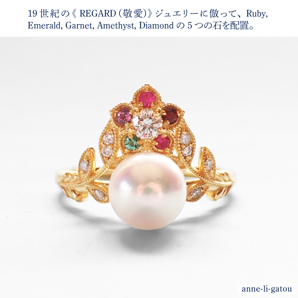 【ANNEREGARD】K18 REGARD Pearl Ring エンゲージリング