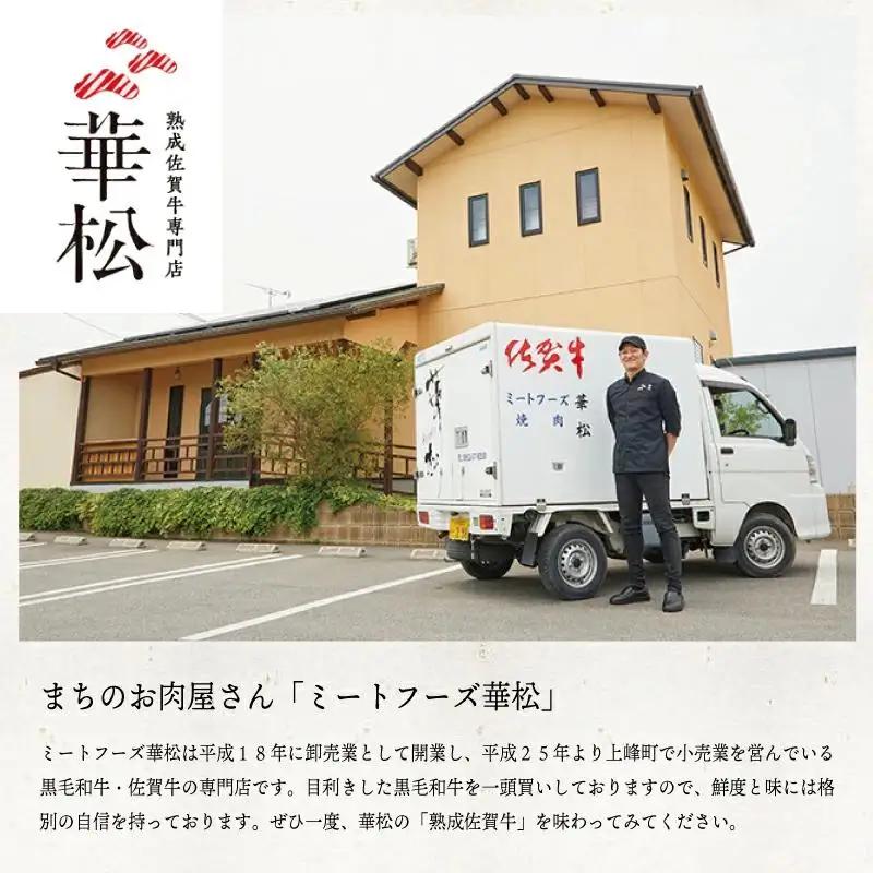 《順次発送》脂身少なめ「佐賀牛」ももスライス 500g　しゃぶしゃぶ・すき焼き用【チルド配送】