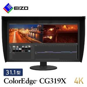 EIZO 31.1型カラーマネージメント液晶モニター ColorEdge CG319X【1254731】