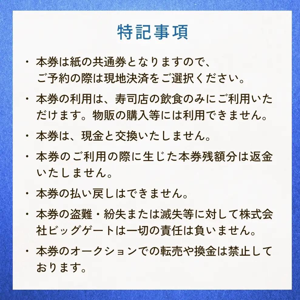 氷見市内共通寿司券 50,000円分 寿司 寿司屋 ランチ ディナー おすすめ グルメ 食体験  外食 贈り物 富山県 氷見市