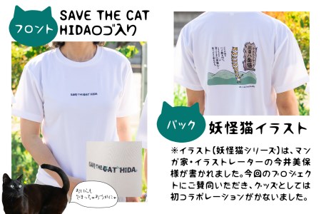 【デザイン・サイズをお選びください】速乾性に優れた 妖怪猫シリーズＴシャツ スポーツTシャツ 猫Tシャツ 飛騨市 デザインTシャツ 男女兼用 選べるサイズ (SAVE THE CAT HIDA支援)[