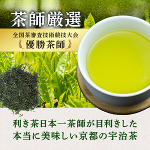 京都宇治茶 13本  福袋セット 宇治茶セット 宇治茶詰合せ お茶詰合せ 飲み比べ 深蒸し茶 かぶせ茶 玉露 かりがね 紅茶 煎茶 グリーンティー 利き茶日本一茶師 ギフト 贈答 プレゼント  072