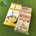 【ふるさと納税】おおいたのとり天・とりめしセット 各2パック 大分名物 大分郷土料理 ポン酢付き とりてん 鶏天 鶏めしの素 かしわ飯 混ぜ込み ごぼう 美味しんぼ 惣菜 お弁当 詰め合わせ 長持ち 冷凍 A03017