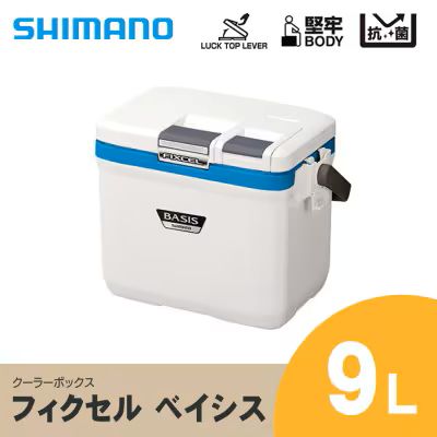 【ふるさと納税】シマノ フィクセル ベイシス 9L (アクアブルー) クーラーボックス UF-009N | シマノフィクセル クーラーボックス アウトドア 保冷 クーラー 釣り キャンプ FIXCEL 信州 南信州 送料無料 ふるさと納税 長野県 飯田市 AQ08