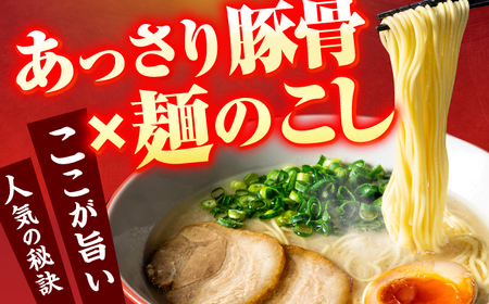 豚骨ラーメン1食 -九州筑豊らーめん山小屋からの贈り物-　広川町 / ワイエスフード株式会社[AFAE012]