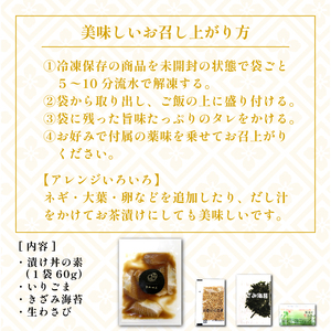 老舗旅館 漬け丼 5種 計 5パック 薬味 付き ( マグロ ヒラメ タイ カンパチ ホタテ貝柱 ) 豆千 海鮮 新鮮 タレ 国産 鮪 鮃 鯛 帆立 ほたて 貝柱 魚 さかな セット 愛知県 南知多町