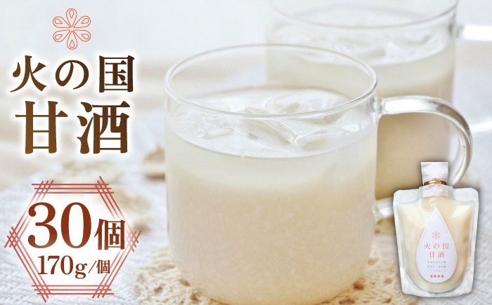 
                  まとめて 30個 火の国 甘酒【有限会社 木屋食品工業】あまざけ 無添加 無加糖 ノンアルコール 米麹   [ZAD016]
                