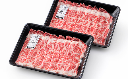 十勝ハーブ牛 リブロース すき焼き 計600g（300g×2P） 北海道産 牛肉 赤身 国産 旨味を逃さないスキンパック包装
