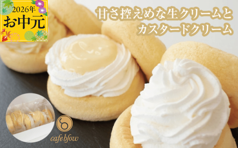 【お中元対応】パンケーキカフェcafeblowのカスタードふわふわパンケーキ3種3個入（プレーン・カスタード生クリーム・レモンカスタード）【大阪 泉佐野 大阪府 泉佐野市】