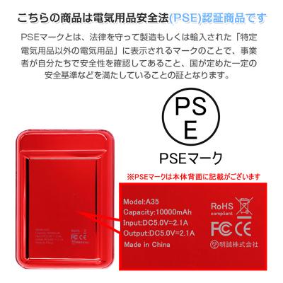 ふるさと納税 名古屋市 10000mAh 大容量 モバイルバッテリー<レッド> 【PL保険加入済み製品・安心】 |  | 03