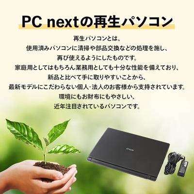 ふるさと納税 茨木市 PC nextの国産 高性能再生パソコン　15.6型/新品SSD/メモリ8GB/Windows11 |  | 01