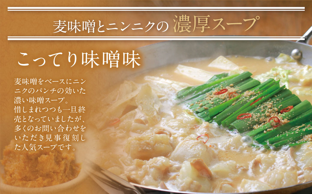 定期便 博多若杉 牛もつ鍋4～5人前（年3回・毎月1種）★冬発送 【12・1・2月に発送】冬発送定期便