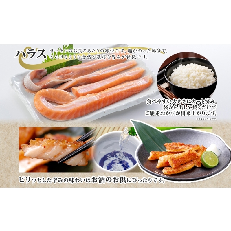 アトランティックサーモン ハラス 明太子漬け 合計1kg【一味唐辛子 小分け 200g×5P おかず お弁当 おつまみ 簡単調理 北国からの贈り物】 005A708_イメージ3