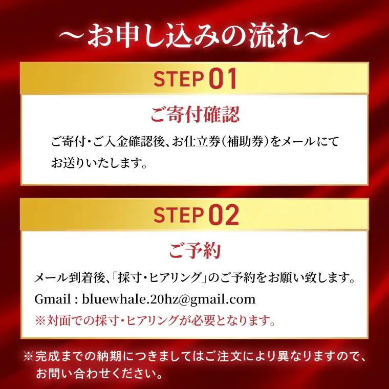 【関東エリア対応】オーダーメイドシューズお仕立券（補助券）3万円分（OB-1）