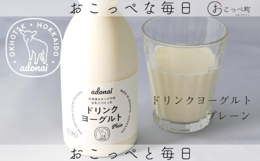 
            ドリンクヨーグルト『プレーン4本セット』
          