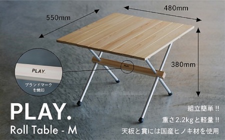 【1416】PLAY. Roll table - M