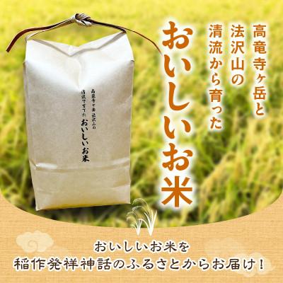 ふるさと納税 京丹後市 2025年産 京都・久美浜産 特別栽培米コシヒカリ 精米 3kg(1.5kg×2袋) 農家直送 お米 |  | 01