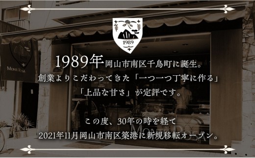 【ハート型の濃厚ショコラスイーツ】モンテローザ テリーヌショコラ（5個セット）×1セット｜バレンタイン ギフト 洋菓子 焼き菓子 チョコレートケーキ 誕生日 お祝い 岡山県 岡山市