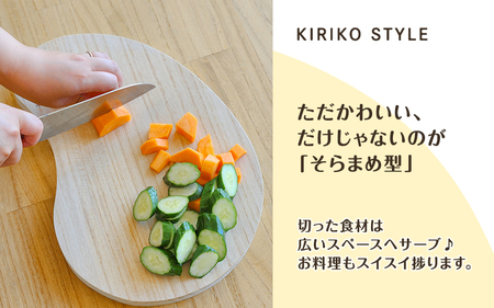 桐CUTTING BOARD そらまめ　Mサイズ 《230×340×20（mm）》 桐子モダンのロングセラー商品 キッチン用品 テーブルウェア 加茂市 イシモク