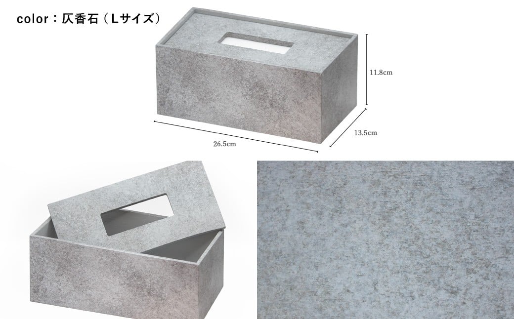 Made in SUGINAMI ティッシュボックス 【ロハニ】 特殊塗装ver. L size