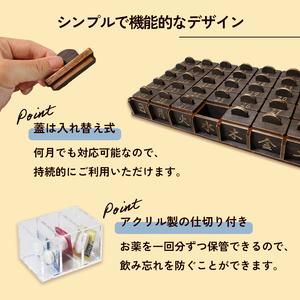 木工 ハンドメイド お薬 カレンダー | おしゃれ 引き出し 大容量 収納 1ヶ月 かわいい おすすめ 人気 京都 綾部 京都府 綾部市 木製 天然木 管理 薬箱 服薬 ボックス プレゼント 贈答 健