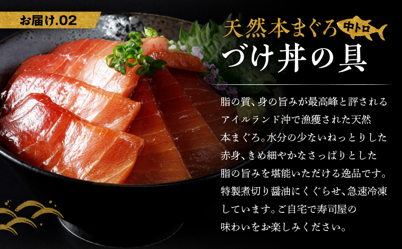 天然本まぐろ中とろ2種食べ比べセット（C209）　M019-023