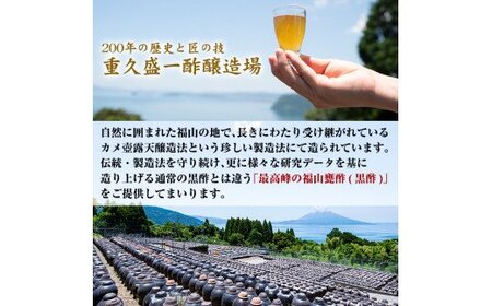 B0-158 最高峰三年熟成玄米黒酢・金之琥珀＆日向当帰(日本山人参)米麹発酵甕酢・神の恵みセット！大甕で三年以上熟成させた玄米黒酢(900ml)と3種のベリーも入った飲みやすいハーブ酢(500ml)