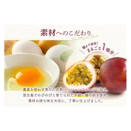 JH019　宮古島産の素材を活かした『パッションフルーツカード』