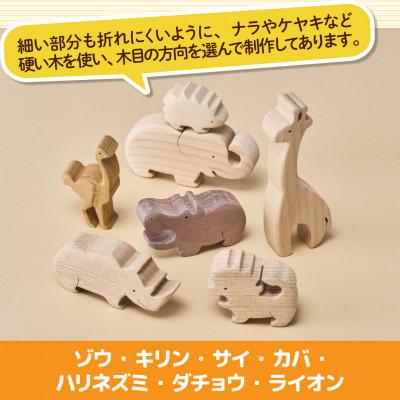 ふるさと納税 河内長野市 動物つみ木 アフリカ 知育玩具 |  | 02