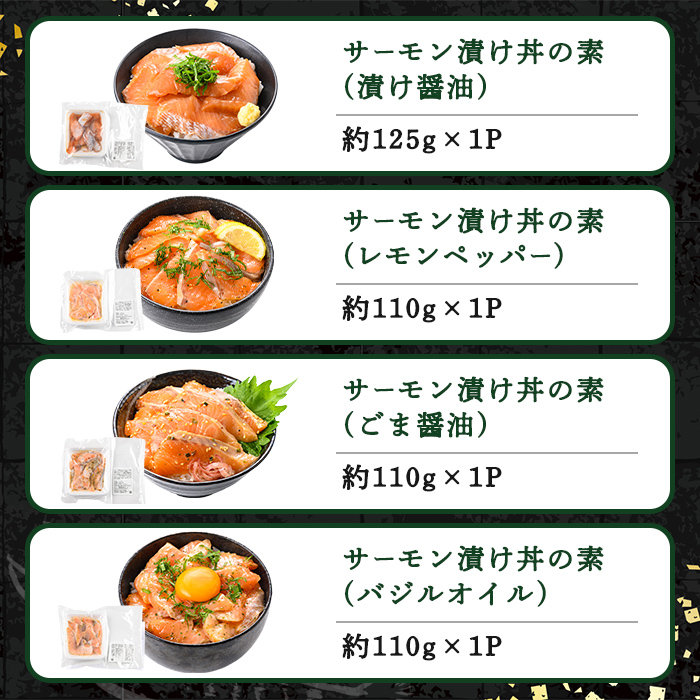 小山町産 アトランティックサーモン (冷凍) 和風セット ｜ サーモン アトランティックサーモン アトランティック 国産 鮭 刺身 魚介 海鮮 海鮮丼 漬け 漬け丼 塩麹 西京漬け 西京焼き 詰合せ 