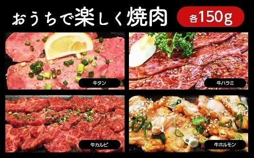 【3～12ヶ月定期便】４種類の漬け肉（150g×4パック）【0tsuchi00484】