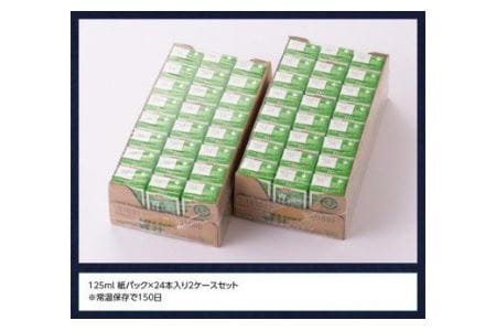 Oh！宮崎　青汁125ml×48本セット 飲料 野菜ジュース 青汁 長期保存