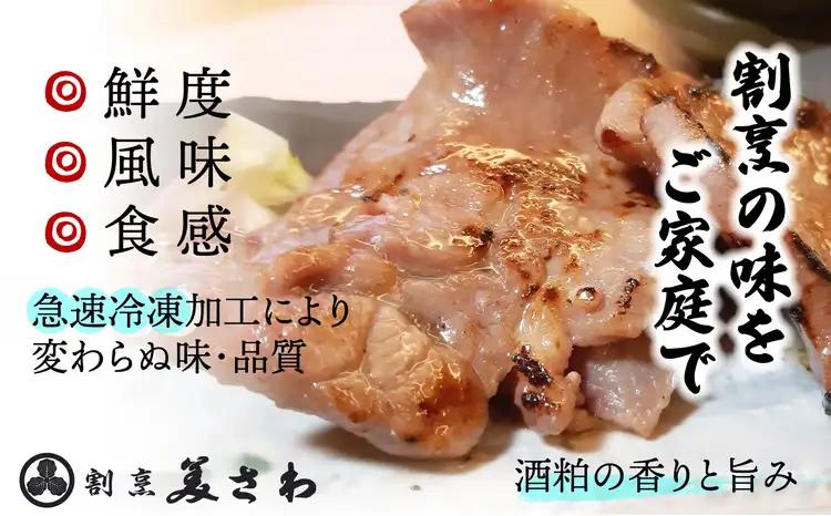 特選　牛たん吟醸酒粕漬　120ｇ×5パック　120P2005【割烹美さわ】