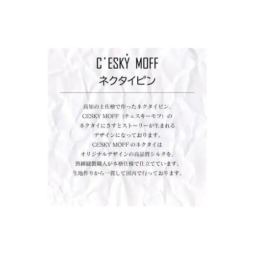 【 ネクタイピン 】 ネクタイピンセット