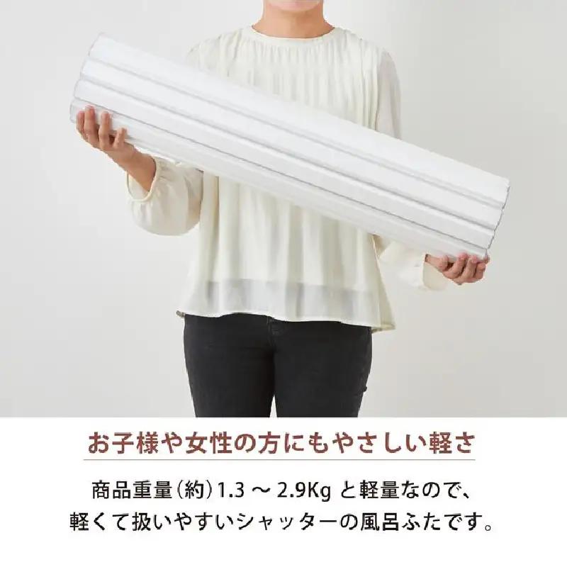 Ag+抗菌 シャッター式風呂ふた M-11 WH