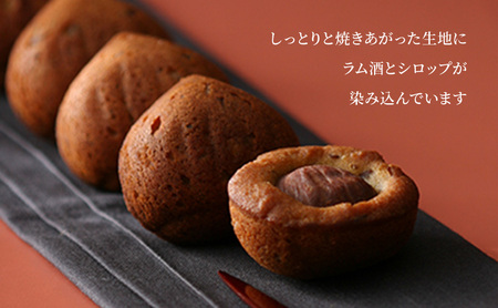 栗ケーキ 5個入り 